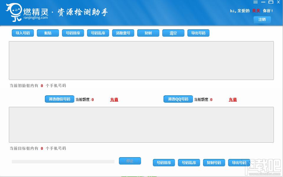 燃精灵资源检测助手,燃精灵资源检测助手下载