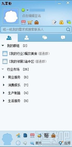 九掌柜,九掌柜下载,九掌柜官方下载