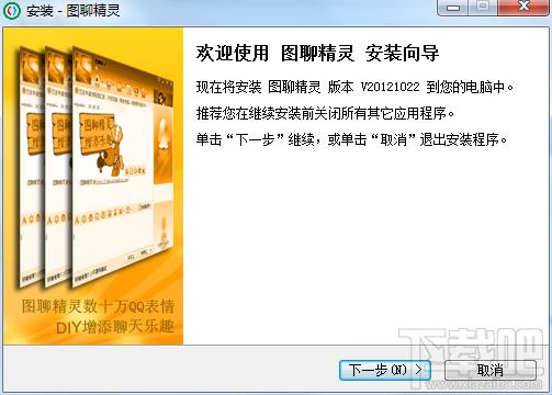 图聊精灵,图聊精灵下载,图聊精灵官方下载