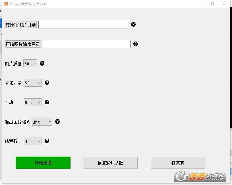 免费图片,压缩工具,推荐.