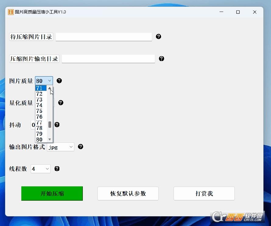 免费图片,压缩工具,推荐.