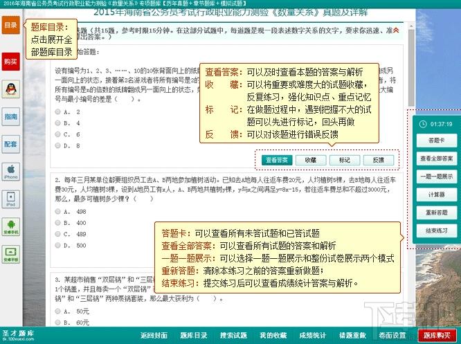 圣才海南省公务员考试行政职业能力测验数量关系考点精讲及典型题,海南省公务员考试,海南省公务员考试行政职业能力测验,公务员考试