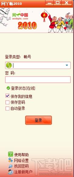 网丫畅,网丫畅下载,网丫畅官方下载