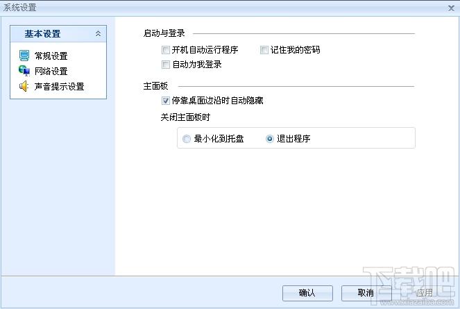 税企通,税企通下载,智能税务软件