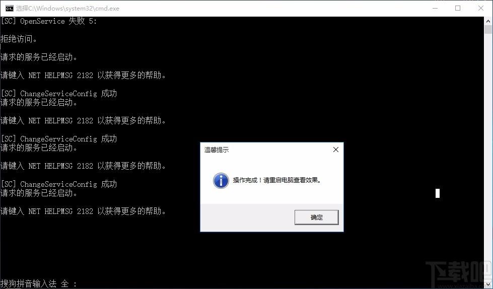 联想指纹功能修复工具,联想指纹功能修复软件