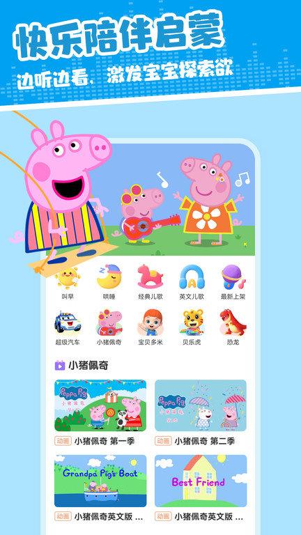 儿歌多米app官方版下载,儿歌多米,启蒙游戏