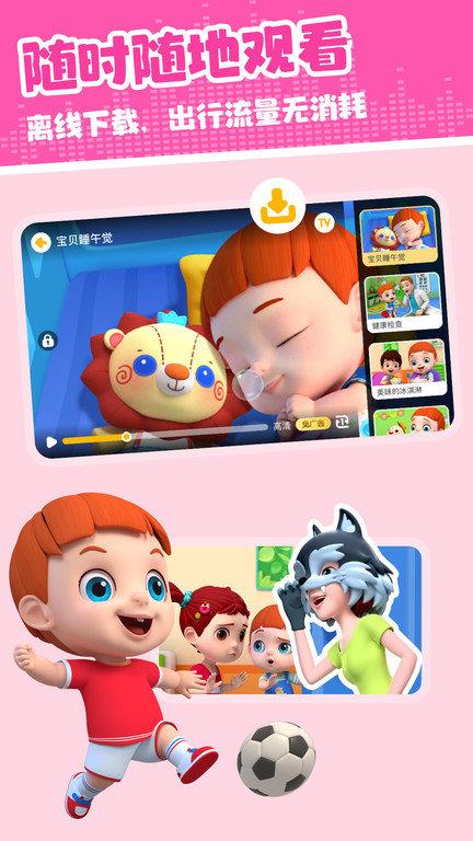 儿歌多米app官方版下载,儿歌多米,启蒙游戏
