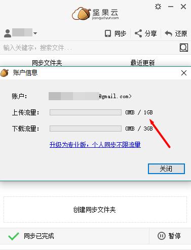 坚果云,坚果云下载