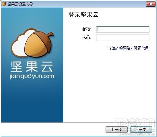 坚果云,坚果云下载