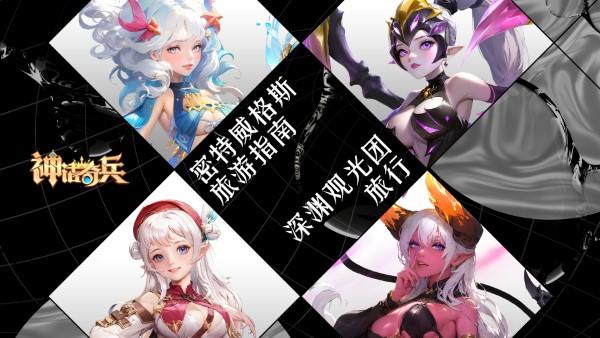 神话奇兵游戏下载,神话奇兵,放置手游,魔幻手游