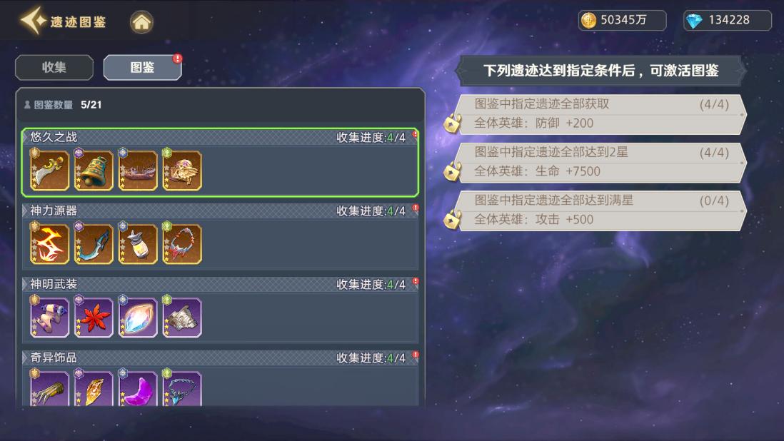 神话奇兵游戏下载,神话奇兵,放置手游,魔幻手游