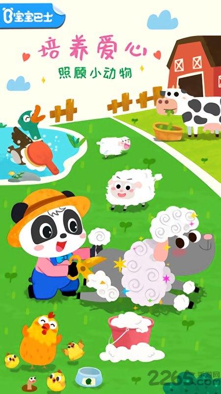 宝宝小牧场游戏(animal farm)下载,宝宝小牧场,宝宝巴士,儿童游戏