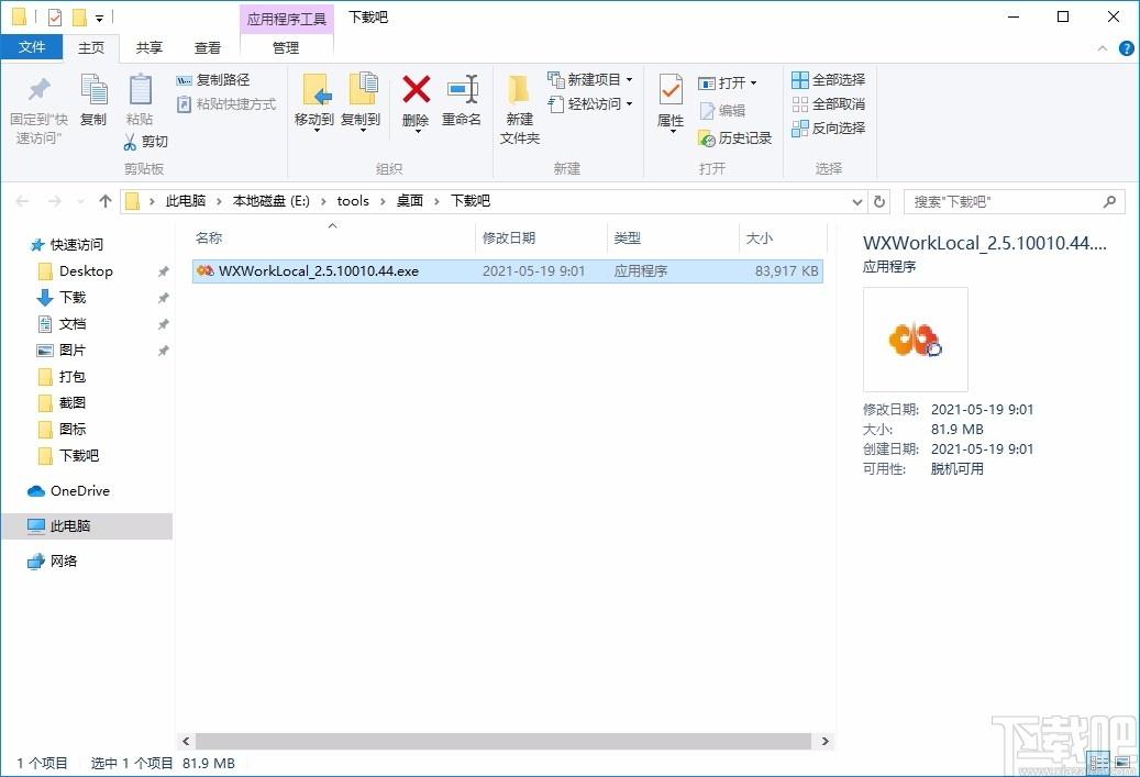 航天云信下载,航天云信电脑版,即时聊天软件