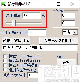 鼠标助手下载,辅助工具,自动点击
