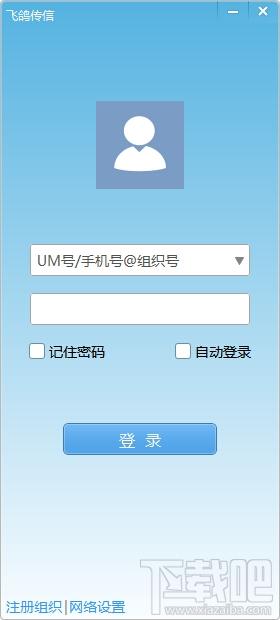 飞鸽传信,飞鸽传信下载