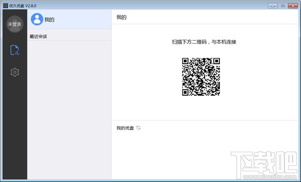 优久优盘客户端,优久优盘客户端下载,优久优盘windows版