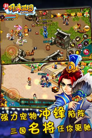 明珠三国渠道版本下载,三国手游,明珠三国