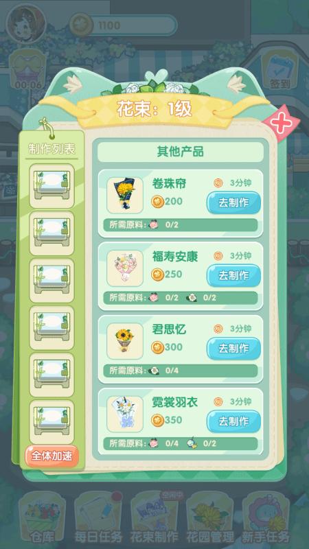 春日花园官方版下载,春日花园,经营花园游戏,模拟游戏
