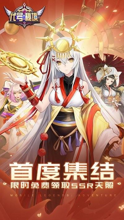 代号秘境九游版下载,代号秘境,回合制游戏,放置游戏,九游游戏