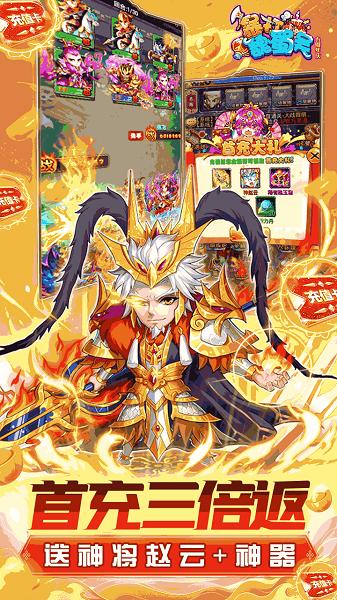 暴打魏蜀吴果盘版下载,三国手游,卡牌手游,策略手游,果盘手游,暴打魏蜀吴