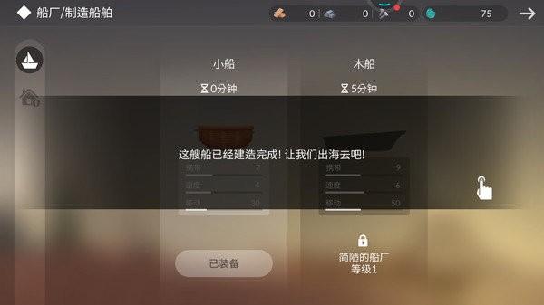 海上生存手机版下载,海上生存,生存游戏,模拟游戏