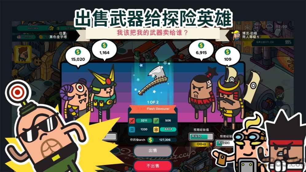 看土豆们的武器工坊破解版下载,看土豆们的武器工坊,管理游戏,店铺游戏