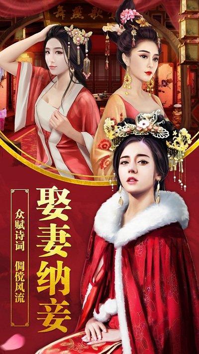一品大臣内购破解版下载,一品大臣,官斗手游,养成手游,经营手游,模拟手游