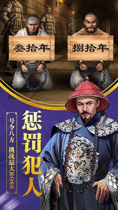 一品大臣内购破解版下载,一品大臣,官斗手游,养成手游,经营手游,模拟手游