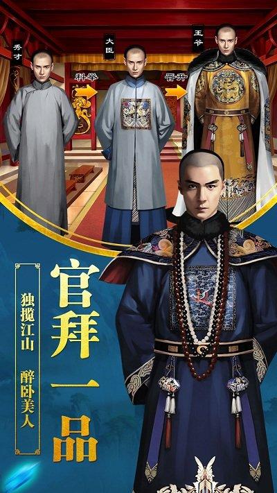 一品大臣内购破解版下载,一品大臣,官斗手游,养成手游,经营手游,模拟手游