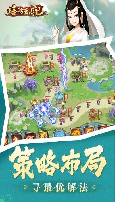 塔防西游记游戏fan客户端下载,西游手游,塔防手游,Q版手游,塔防西游记
