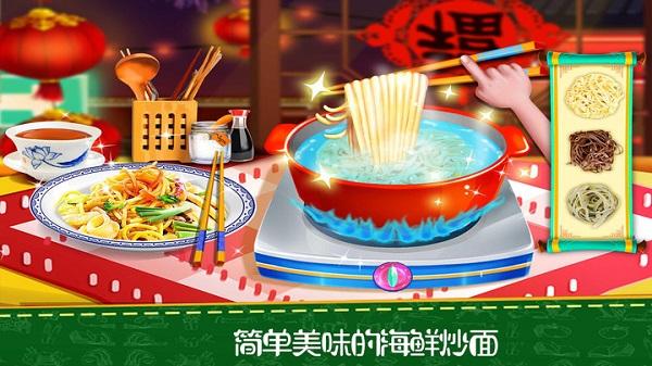 中餐厅小厨师最新版下载,中餐厅小厨师,儿童游戏,烹饪游戏