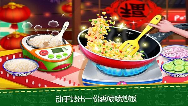 中餐厅小厨师最新版下载,中餐厅小厨师,儿童游戏,烹饪游戏