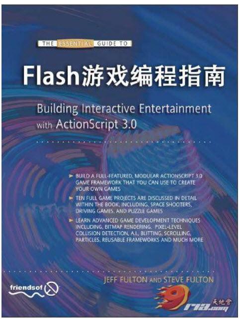 flash游戏编程指南,游戏编程.