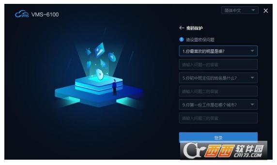 中维世纪视频,视频管理,VMS-6100.