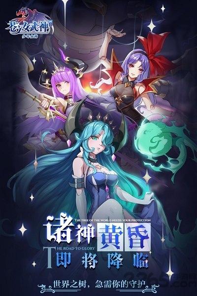 苍之女武神红包版下载,二次元手游,卡牌手游,苍之女武神