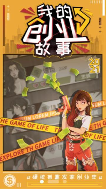 我的创业故事手机版下载,我的创业故事,经营游戏,开店游戏