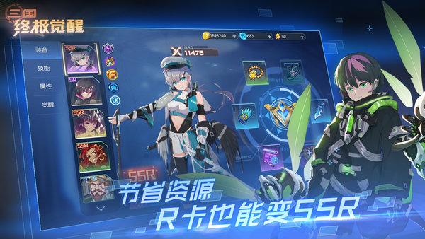 三国终极觉醒手游官方版下载,三国终极觉醒,三国手游,战斗手游