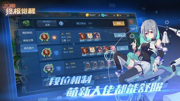 三国终极觉醒手游官方版下载,三国终极觉醒,三国手游,战斗手游