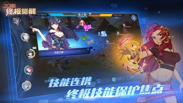 三国终极觉醒手游官方版下载,三国终极觉醒,三国手游,战斗手游