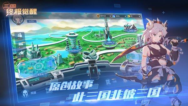 三国终极觉醒手游官方版下载,三国终极觉醒,三国手游,战斗手游