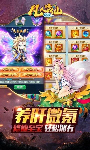 凡人修仙q版手游下载,凡人修仙,仙侠手游,卡牌手游