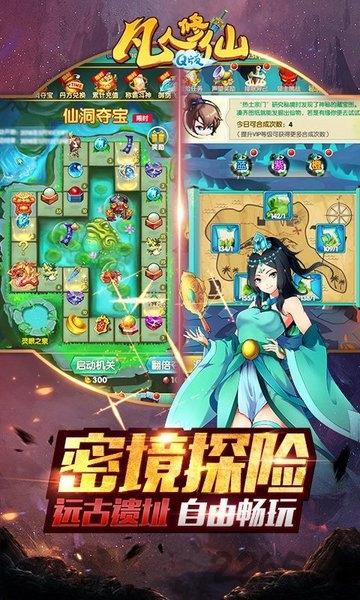 凡人修仙q版手游下载,凡人修仙,仙侠手游,卡牌手游