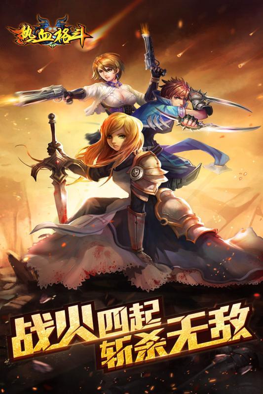 热血格斗手机版下载,热血格斗,格斗手游,动作手游