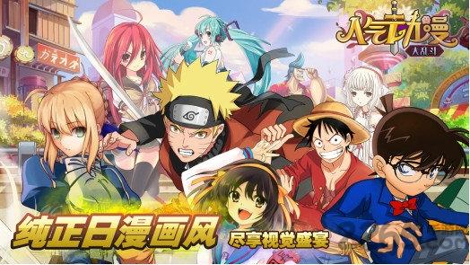 人气动漫大乱斗修改版下载,人气动漫大乱斗,卡牌手游,养成手游