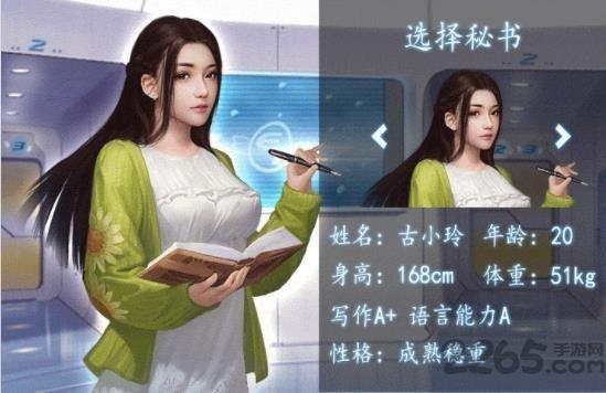 总裁请留情内购破解版下载,总裁请留情,模拟游戏,恋爱游戏