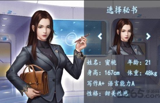 总裁请留情内购破解版下载,总裁请留情,模拟游戏,恋爱游戏