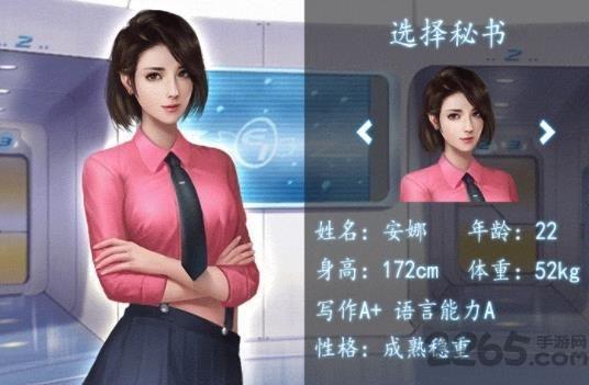 总裁请留情内购破解版下载,总裁请留情,模拟游戏,恋爱游戏