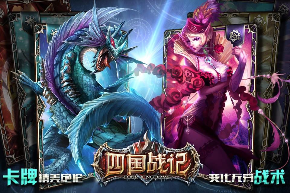 四国战记ol九游客户端下载,四国战记ol,魔幻手游,卡牌手游,rpg手游,九游手游