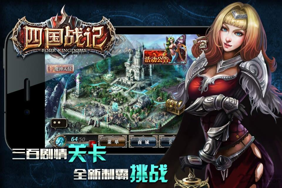 四国战记ol九游客户端下载,四国战记ol,魔幻手游,卡牌手游,rpg手游,九游手游