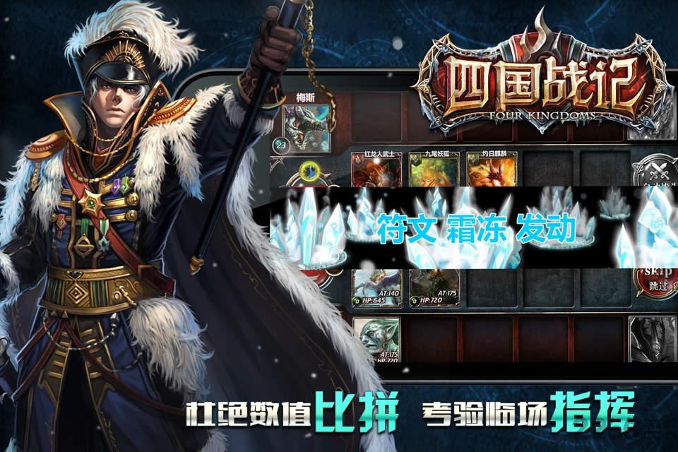 四国战记ol九游客户端下载,四国战记ol,魔幻手游,卡牌手游,rpg手游,九游手游